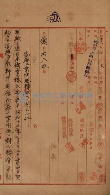 草衙重工業用地雜件
（重工業用地十二之九）藏品圖，第40張