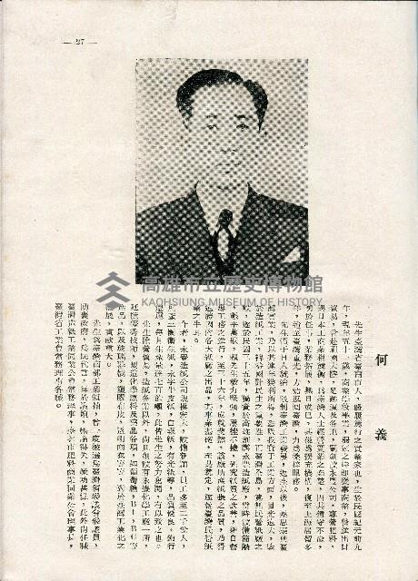 《台灣名人集》（第一集）藏品圖，第36張