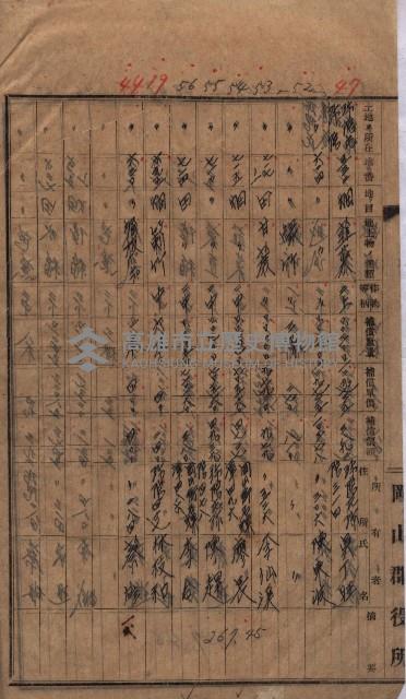 馬臨營第一○四號ノ內一號藏品圖，第37張