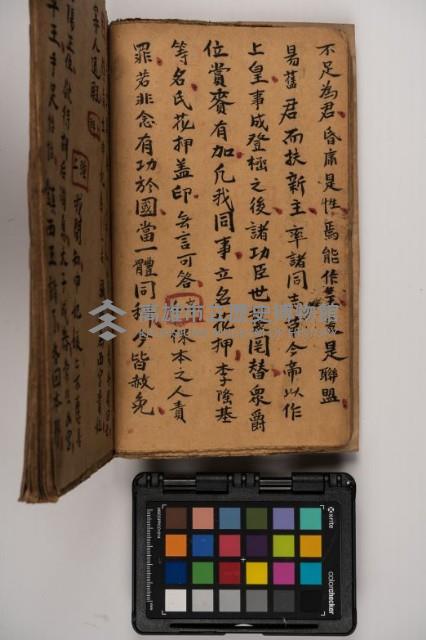 皮影戲劇本-《征交趾第一本》藏品圖，第36張