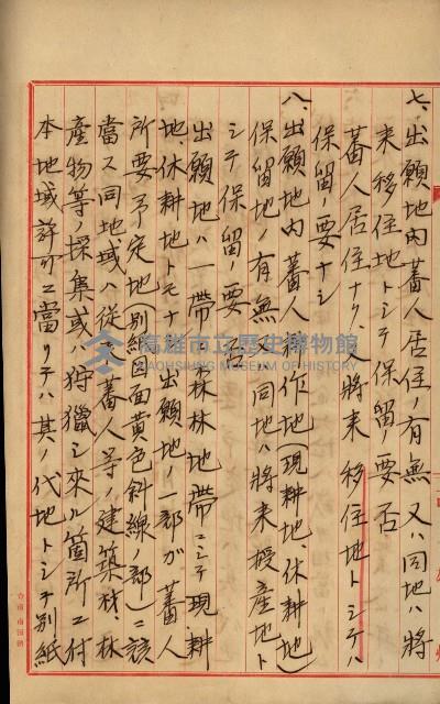 年期貸度（潮州郡）
被許可人－塩野義製藥株式會社藏品圖，第37張