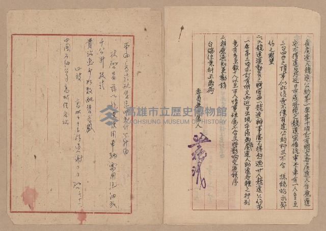 往來公文藏品圖，第36張