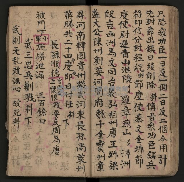 皮影戲劇本《反唐薛剛鬧花燈》藏品圖，第37張