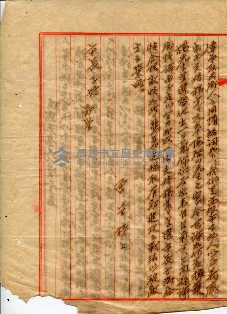 第二屆高雄市長選舉資料集藏品圖，第37張