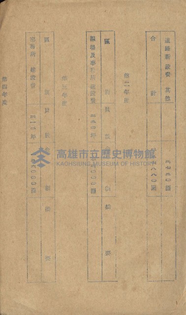 開墾及水陸交界變更書類藏品圖，第37張