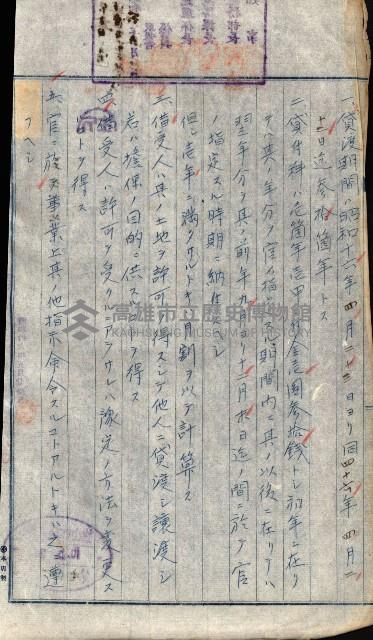 貸渡（旗山、恆春郡－被許可人赤司初太郎）藏品圖，第37張