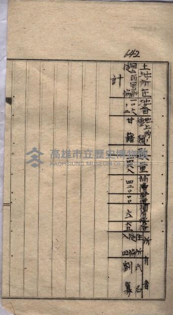 土地使用（後協）－馬補第一號藏品圖，第37張