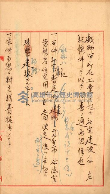 州有地賣拂書類－特別會計、一般會計所屬
（重工業用地十二之三）藏品圖，第37張