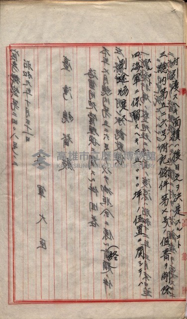 會計檢察院關係書類藏品圖，第36張
