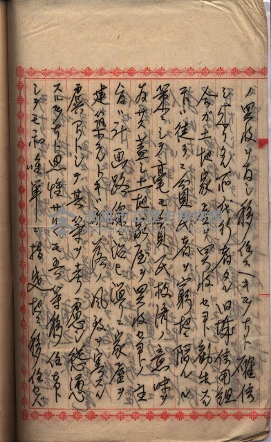 海軍用地家屋移轉關係書類藏品圖，第37張