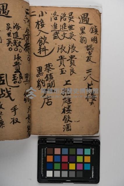 皮影戲劇本-《玉蓮寺全本》藏品圖，第36張