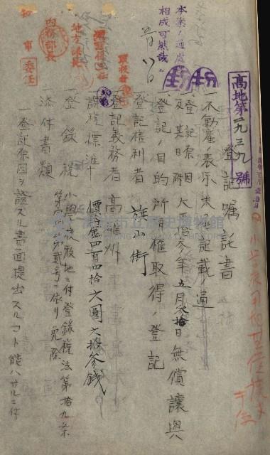 州財產－小學校市街庄（無償讓與）藏品圖，第40張