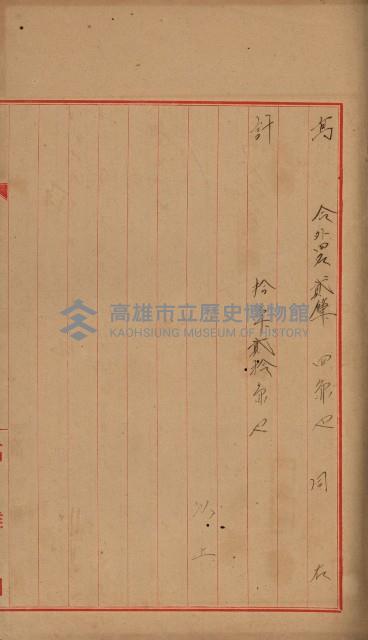 海軍岡山擴張買收綴藏品圖，第37張