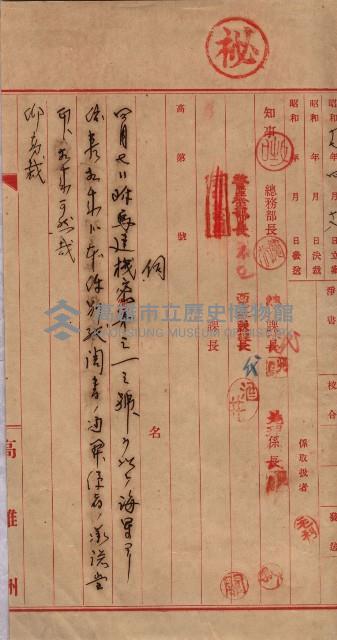 土地使用（後協）－臨營第八一八ノ內一五號備地藏品圖，第37張