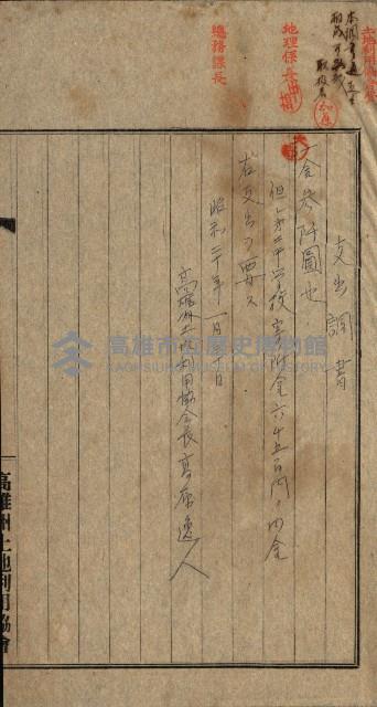 金錢關係書類綴－土地利用協會（雜出）藏品圖，第37張