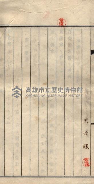 馬臨營第九八號工事－借地藏品圖，第37張