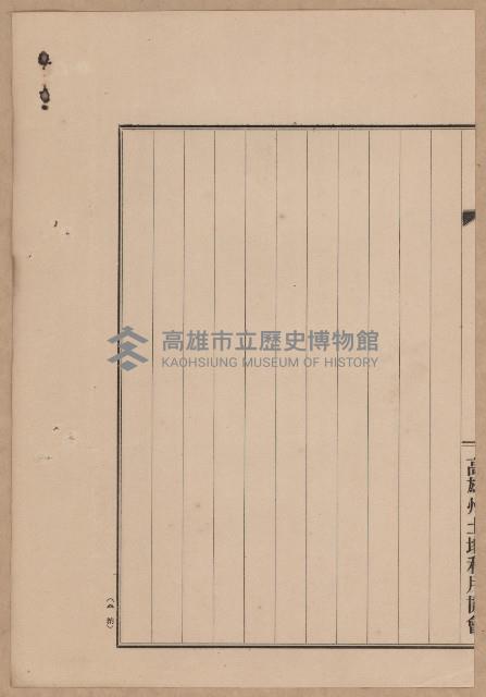 鐵道用地買收雜件藏品圖，第37張