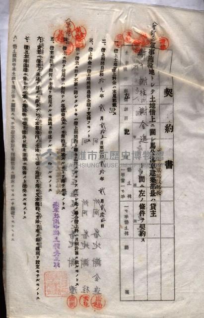 海軍土地借上契約書
（施設部長印捺印済）藏品圖，第37張