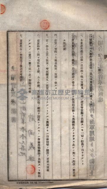 馬臨營第八一號藏品圖，第37張