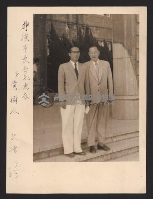 第一屆高雄市長謝掙強市政活動影像（相冊）藏品圖，第36張