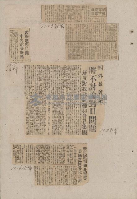 國際國內記事剪報集藏品圖，第114張