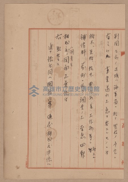 D線用地買收（一一二三號）藏品圖，第37張