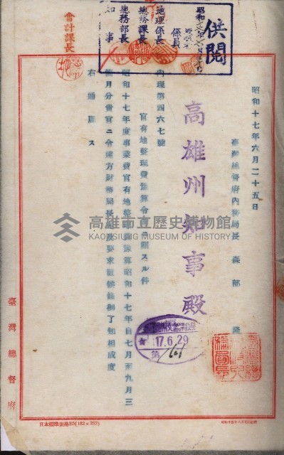 官有地整理費豫算關係書類
（地理系）藏品圖，第37張