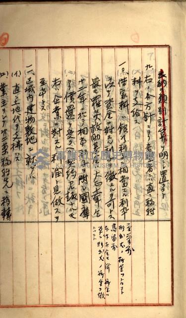 州財產－罹災救助買收
（罹災救助－二十之三）藏品圖，第36張