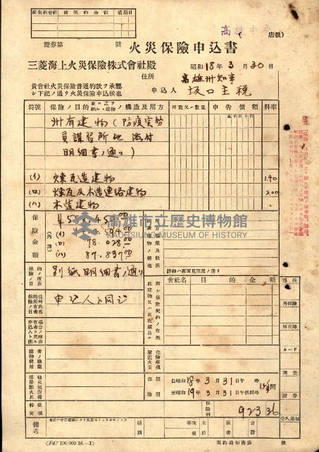 火災保險關係綴藏品圖，第37張