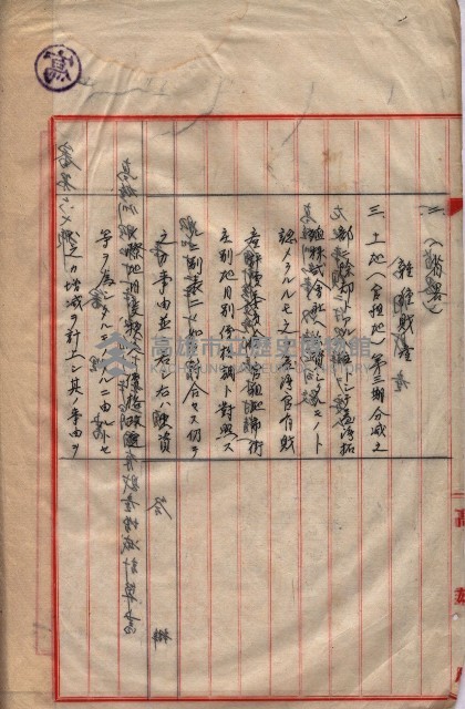 會計檢察關係藏品圖，第336張