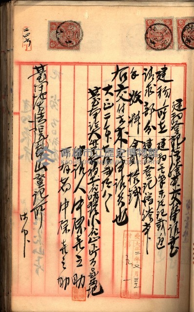 建物登記申請書、囑託書、通知書
附屬書類綴込帳（建申第壱號）藏品圖，第337張