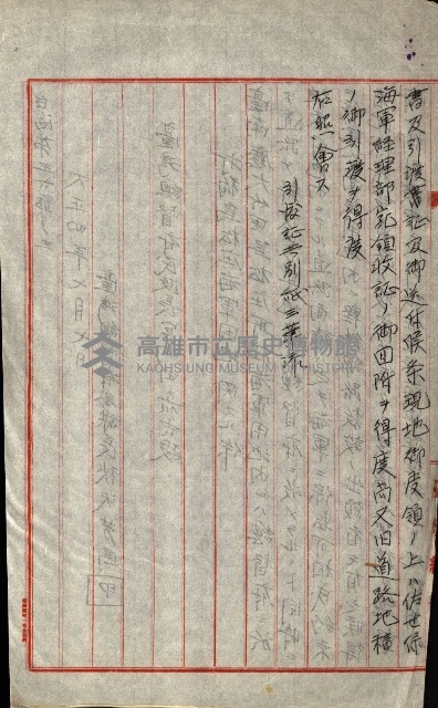 陸軍用地藏品圖，第338張