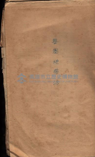 參考資料藏品圖，第337張