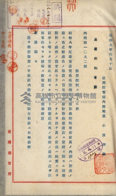 官有地整理費豫算關係書類
（地理系）藏品圖，第342張