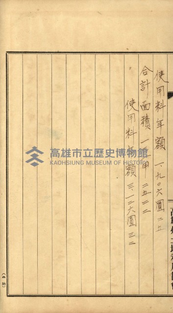 高雄州土地利用協會書類綴
（海軍用地使用許可關係）藏品圖，第340張