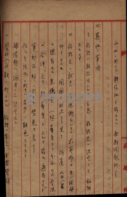 大岡山寺院移轉關係藏品圖，第277張