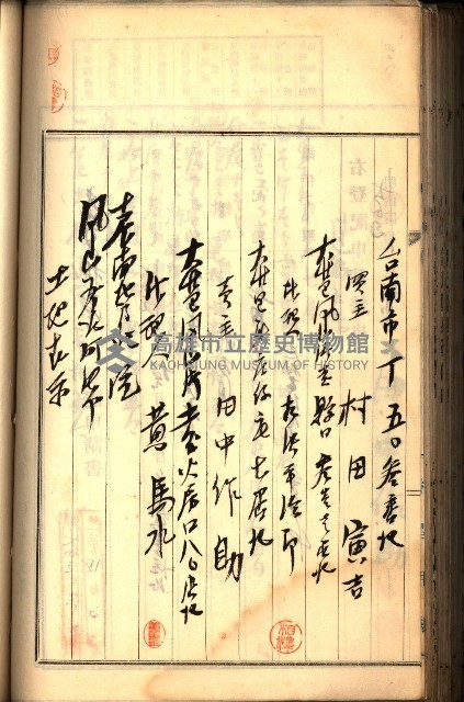 建物登記申請書、囑託書、通知書
附屬書類綴込帳（建申第壱號）藏品圖，第277張