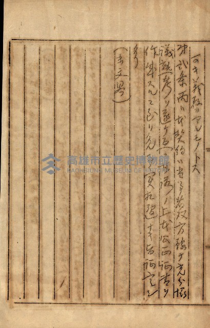 公証書式參考書（甲、乙追加）藏品圖，第277張