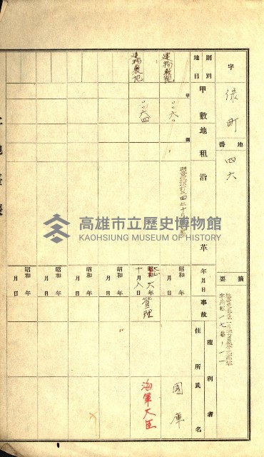 陸軍用地藏品圖，第278張