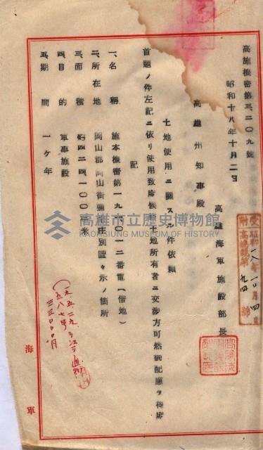 高臨營第一號ノ內三第（1）號
高臨營第一號ノ內九第（1）號
（施機第一九一、零一二番電）藏品圖，第277張