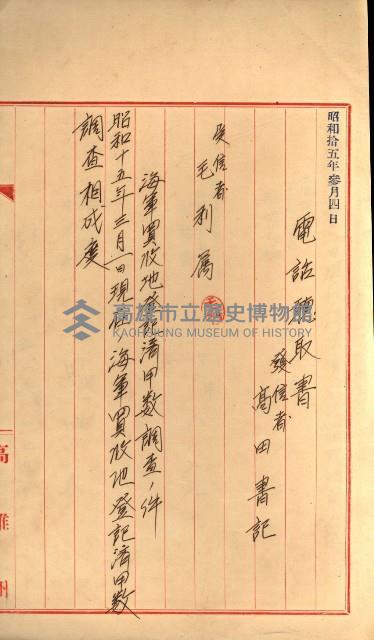 海軍豫算關係藏品圖，第679張