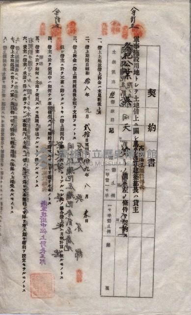 海軍土地借上契約書
（施設部長印捺印済）藏品圖，第677張
