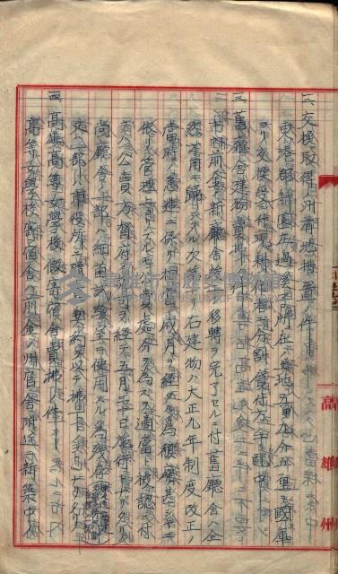  參考綴（土地區劃整理事業調）藏品圖，第477張