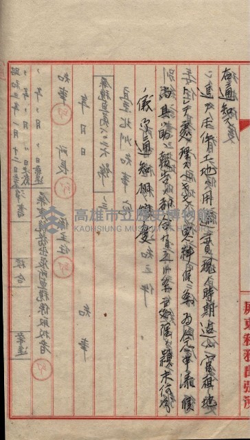 會計檢察關係藏品圖，第476張