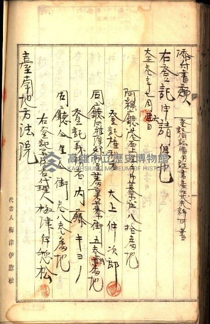 建物登記申請書、囑託書、通知書
附屬書類綴込帳（建申第壱號）藏品圖，第477張