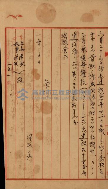 修理工廠擴張（岡山）藏品圖，第478張