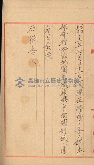 祕密地圖ニ關スル書類（高雄州）藏品圖，第482張