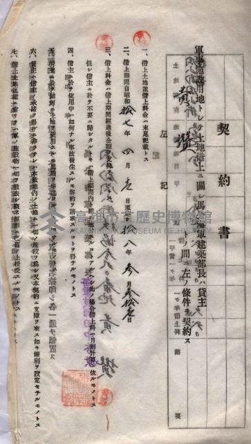 海軍土地借上契約書
（施設部長印捺印済）藏品圖，第477張