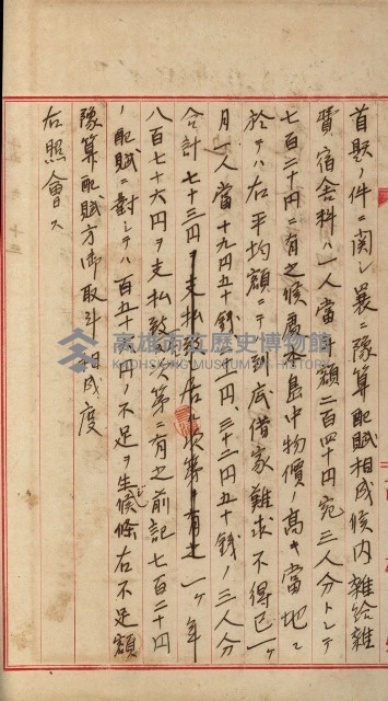 官有地整理費豫算關係書類
（地理系）藏品圖，第486張