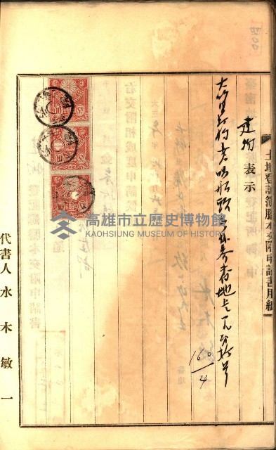 建物登記申請書、囑託書、通知書
附屬書類綴込帳（建申第壱號）藏品圖，第577張